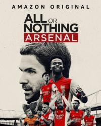 Все или ничего: Arsenal (2022) смотреть онлайн